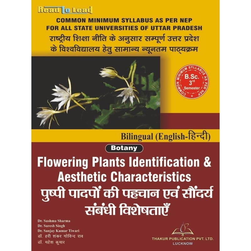 BSc 3rd Semester Botany Book in Hindi