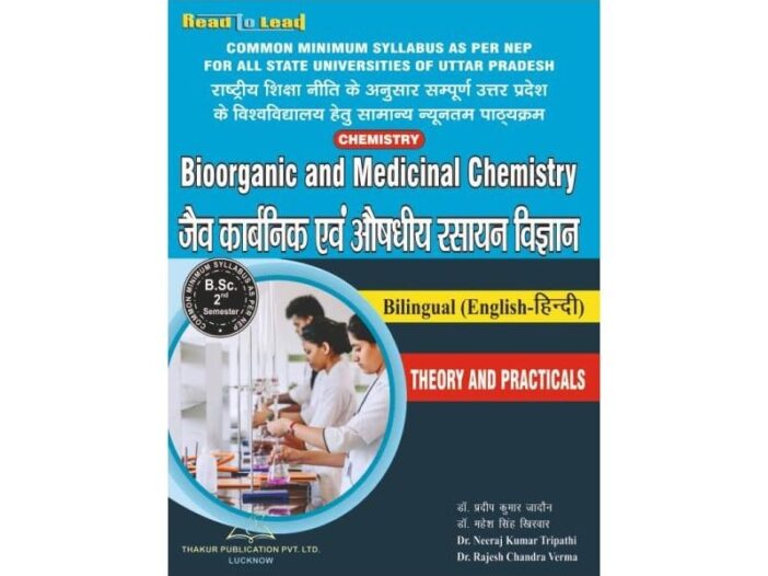 BSc 2nd Semester Chemistry Book in Hindi
