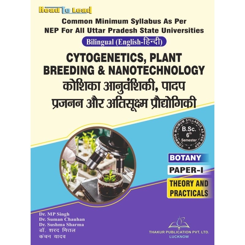 BSc 6th Semester Botany Syllabus in Hindi PDF (2025-26)