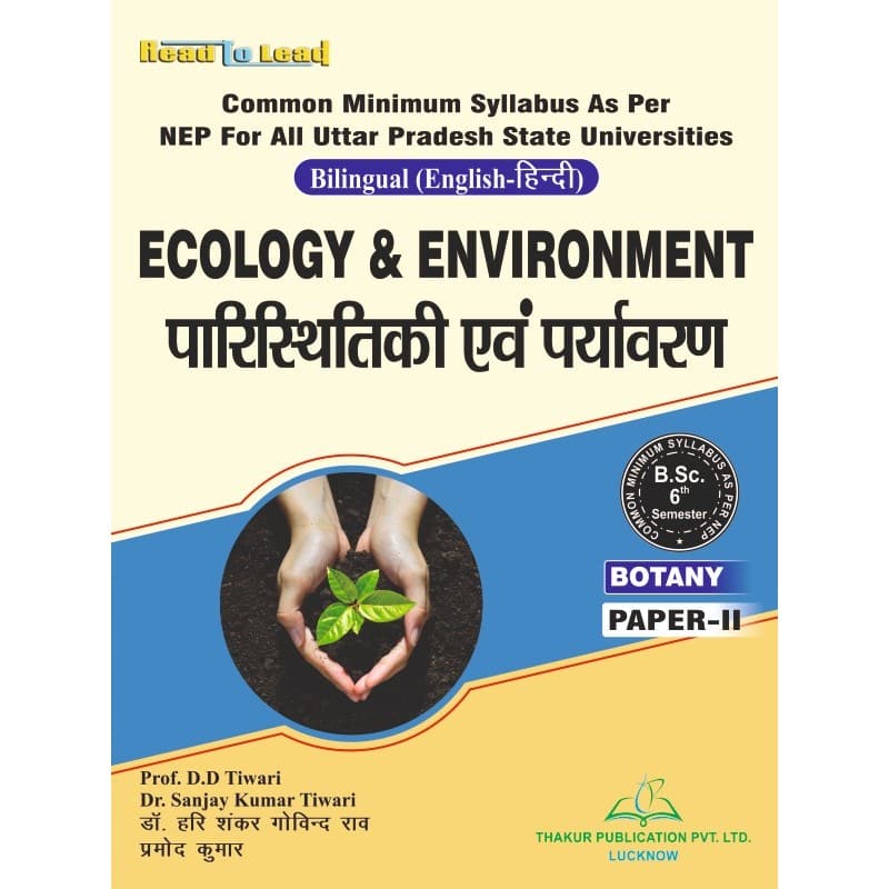 BSc 6th Semester Botany Book in Hindi