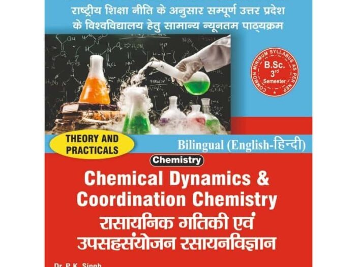 BSc 3rd Semester Chemistry Book in Hindi