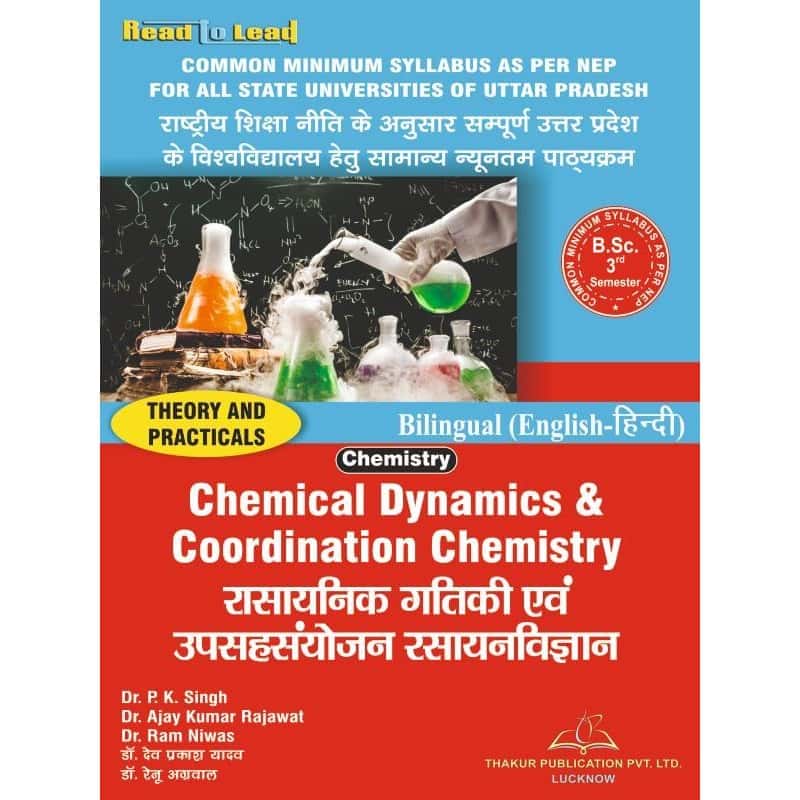 BSc 3rd Semester Chemistry Book in Hindi
