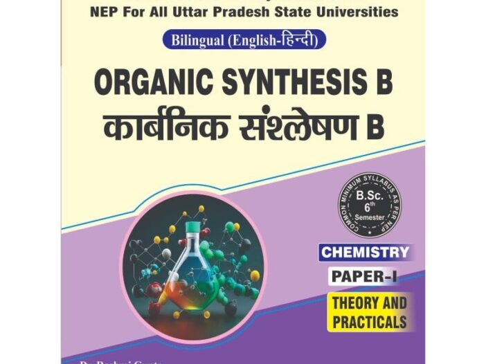 BSc 6th Semester Chemistry Book in Hindi