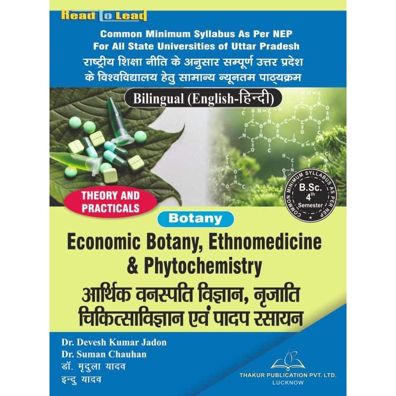BSc 4th Semester Botany Book in Hindi