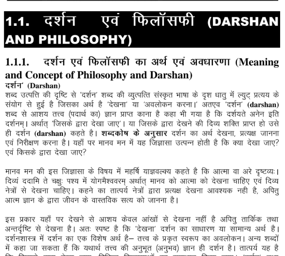 BA 3rd Semester Education Book in Hindi