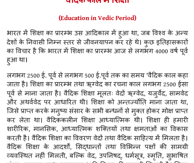 BA 2nd Semester Education Book in Hindi