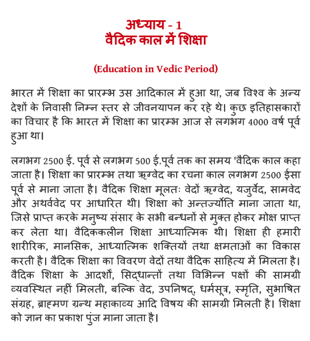 BA 2nd Semester Education Book in Hindi