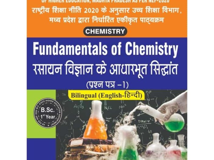 BSc 1st Semester Chemistry Book in Hindi