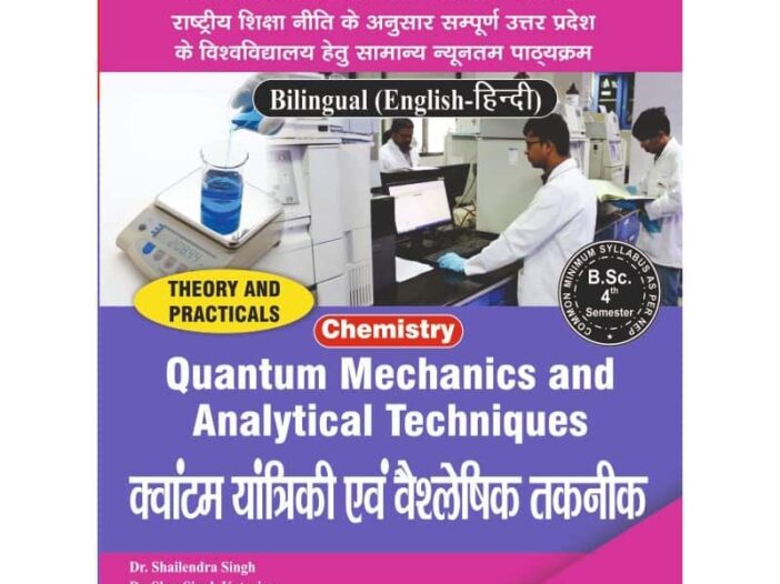 BSc 4th Semester Chemistry Book in Hindi