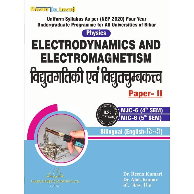Electrodynamics and Electromagnetism