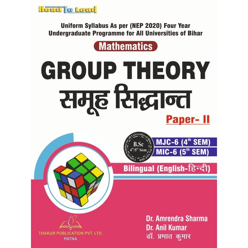 Group Theory