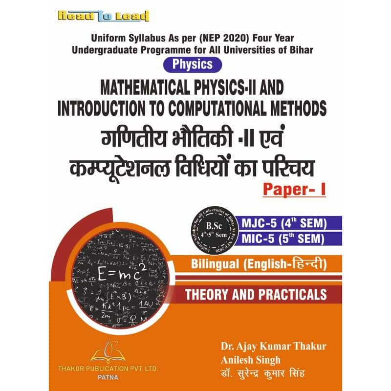 Mathematical Physics and Introduction to Computational Methods