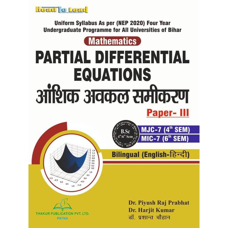Partial Differential Equations