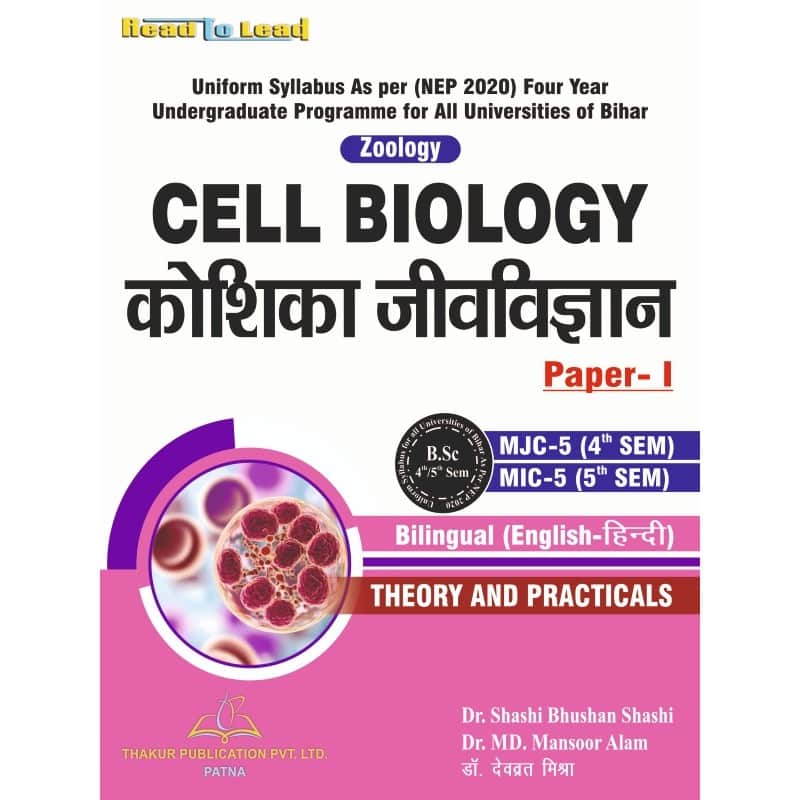 Cell Biology